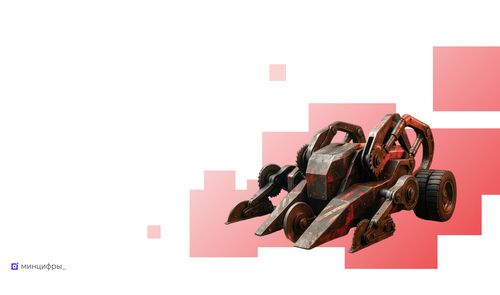 Изображение Минцифры